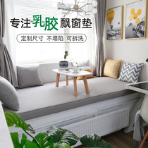 Jinwo latex bay window mat custom Nordic window sill mat deck balcony cushion Yo custom net red tatami mat