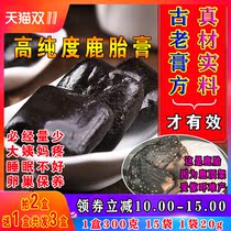 Deer Fetal Ointment Ginseng Antler Deer Fetal Ointment Tongtong's Shuangyang Deer Specialty Monopoly for Poor Sleep and Grade Northeast Deer Farm Specialty