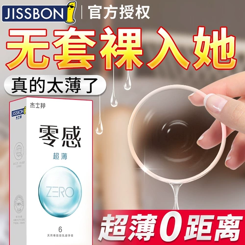 Jehmon Zero Sensory Condom 001 Особочее ультра -тиное флагманское магазин презерватив голый в долгосрочной преждевременной эякуляции мужчин t