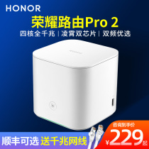 Glory Router Pro2 quad-core dual Gigabit port 5G intelligent wireless wifi Home wall-through game version of high-speed fiber power large-type router