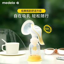 Medela Medela Medela Breast Pump upgrade version and Yun Shuyue unilateral manual milk collector postpartum painless import