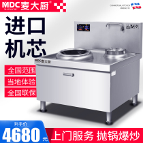 Mak chef commercial induction cooker 15kw high-power commercial induction cooker electric frying stove single head single tail Hotel restaurant