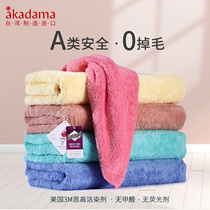 akadama Taiwan 3M super absorbent soft no hair loss No discoloration Class A open fiber yarn wash face dry hair long towel