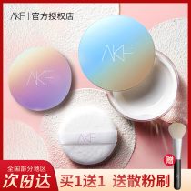 AKF powder makeup powder does not take off makeup waterproof sweat oil control durable flagship store official honey powder cake cheap