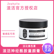 Official nourishing ceramide childrens face cream Whitening set Acne childrens face cream Lady cream Female