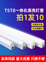 Led lighting tube t5 all-in-one bracket light full strip lamp ultra bright light pipe 1 2 m home T8 daylight lamp