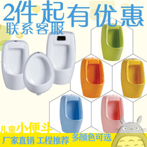 Childrens color urinal Kindergarten boys urine tank Ceramic wall-mounted urinal automatic induction urinal
