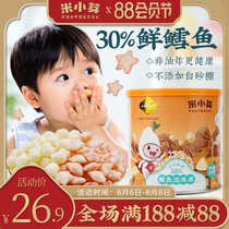 Rice bud baby puffs Baby snacks 6 months vitamin calcium iron zinc Banana strawberry star puffs