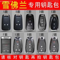 Chevrolet 2013 18 new Meiruibao XL special buckle car protective case modified men's key case leather