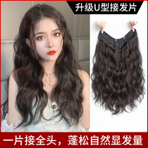Water corrugated one-piece wig piece additional hair volume fluffy artifact hair piece Lady thin summer U-shaped wig long curly hair