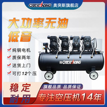 Air compressor large oil-free silent high pressure pump industrial grade air compressor 220V large auto repair spray paint