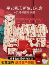 Newborn gift box baby clothes supplies cotton era autumn and winter new year set newborn baby full moon gift
