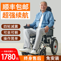Electric wheelchair Intelligent folding lightweight elderly paralyzed disabled automatic multi-functional elderly four-wheeled scooter
