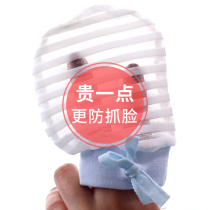 Baby gloves Anti-scratch face artifact Summer thin new born child anti-scratch set Hand Newborn baby small gloves Protective gloves