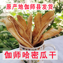 Jiashi Hami melon dry Jiashi melon dried fruit snacks ready to eat