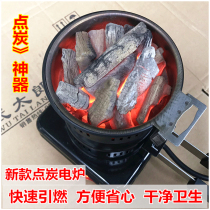 Point carbon burner charcoal furnace point carbon artifact Point Carbon machine ignition fire artifact carbon burner carbon burner carbon generator carbon furnace fire charcoal