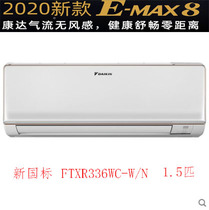 New energy efficiency Daikin Daikin wall-mounted large 1 5 hp (Kangda air flow self-cleaning)FTXR336WC-W N