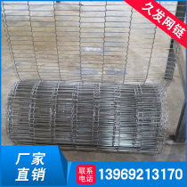 Stainless steel type B mesh belt flow welding mesh belt One-sided mesh chain Food baking oven type B mesh belt Conveyor belt