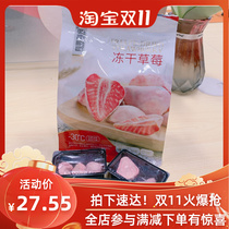 Xiaohuaniu live broadcast room snacks have zero food freeze-dried strawberry dynamic strawberry crisp fruit various flavors net red