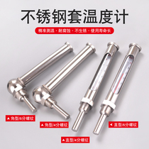 Metal sleeve thermometer stainless steel boiler glass thermometer WNG-11 industrial pipe air conditioning water thermometer