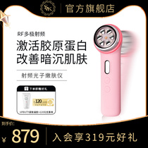 SVK photon skin rejuvenation instrument female radio frequency beauty instrument home facial beauty skin rejuvenation red blue light brightening firming elastic moisturizer
