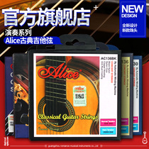 Alice Alice playing grade classical guitar strings set of 6 strings Medium and high tension nylon classical set strings