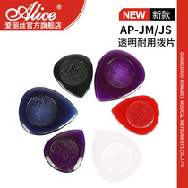 Alice Alice AP-JM Bakelite folk guitar pick shrapnel Transparent thickness Optional musical instrument accessories