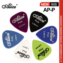 Alice AP-P electric acoustic guitar pick ABS folk song sweep string shrapnel thickness optional