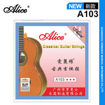 Alice Alice A103 silver-plated copper alloy winding string classical guitar bulk beginner string set of 6