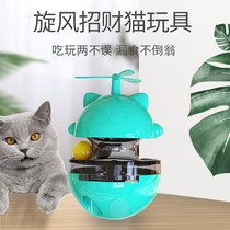 Dog toy leaking food Ball Cat self-care artifact whirlwind lucky cat tumbler small cat pet supplies