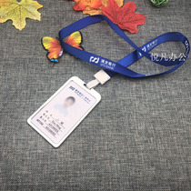 Pudong Development Bank Industrial Brand Pudong Development Employee Information Card Customized Bank PVC Portrait Card Card Card Chest Bank Staff Card