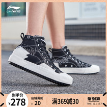 Li Ning canvas shoes mens shoes 2021 Autumn New retro shoes lovers high shoes casual shoes sneakers