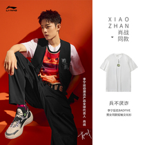 Xiao Chan with Li Ning short-sleeved male summer BADFIVE soldiers dont want to cheat couples wear round neck loose sports T-shirt women