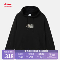 Li Ning sweater mens 2021 New Sports trend series pullover long sleeve hooded loose autumn sportswear