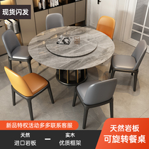 Rock board dining table and chair combination household small apartment modern simple light luxury round dining table solid wood round table with turntable