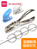 Deli 0111 Hand-held punch punch machine Paper binding ring loose-leaf manual diy small hole punch manual ticket pliers Single hole round hole punch machine Student office stationery file eye punch