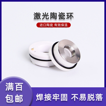 Laser ceramic ring 28mm ceramic body Prejiaqiang Wan Shunxing laser cutting machine accessories 32mm ceramic ring