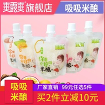Refreshing Suction Rice Brewed Sweet Wine Brewed Separate Bagged Rice Wine Fruit Flavor 1000g Five Flavors About 12 Bags