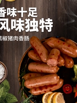 Kinshi brand black pepper pork volcanic stone grilled sausage Taiwan style hot dog sausage 250g*4 authentic sausage crispy sausage