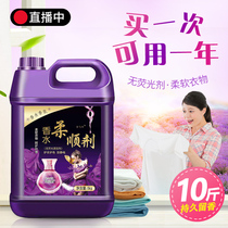 Gold imitation softener vats of clothing care agent Lavender perfume household anti-static 10 kg family packed FCL