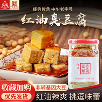 Erkshan authentic Kedong fermented bean curd red oil spicy stinky tofu milk northeast specialty under the meal 350g * 2 bottles