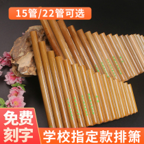 The Flute Musical instrument beginner 15 Tube childrens student g zero foundation entry 22 tube professional stage performance f row Tube flute Xiao