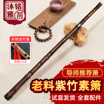 Professional Xiao musical instruments High-grade students beginner zero-based entry Refined eight-hole Zizhu Xiao Six-professional ancient style cave Xiao
