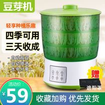 Bean sprouts machine home automatic large-capacity hair bean sprouts basin small raw mung bean sprouts jar artifact automatic soak beans