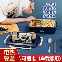 304 electric lunch box heat preservation plug-in electric heating electric lunch box office workers with rice hot food artifact car
