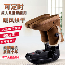 Shoe baking shoes deodorant dryer baking shoes ozone to smell dry shoes Childrens warm shoes artifact air dryer Universal