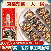 Ejiao Cake Ready-to-eat pure handmade official flagship store Donge Ejiao Cake gift Box Shandong Ejiao Paste pieces