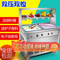 Jiawang Bart double-pot double-pressure double-controlled ice-frying machine commercial fried ice-cream machine Thai ice roll-fried yogurt machine fried milk fruit
