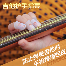 Guitar finger cover Left hand pain-proof fingertip hand protector Ukulele finger protection accessories Guitar finger protection case