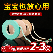 Guzheng tape professional performance Nail tape test special breathable tape childrens special guzheng accessories